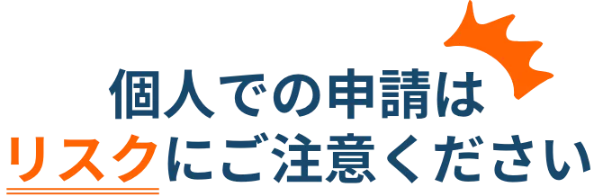 自己資金少額・創業融資・金融公庫・起業融資