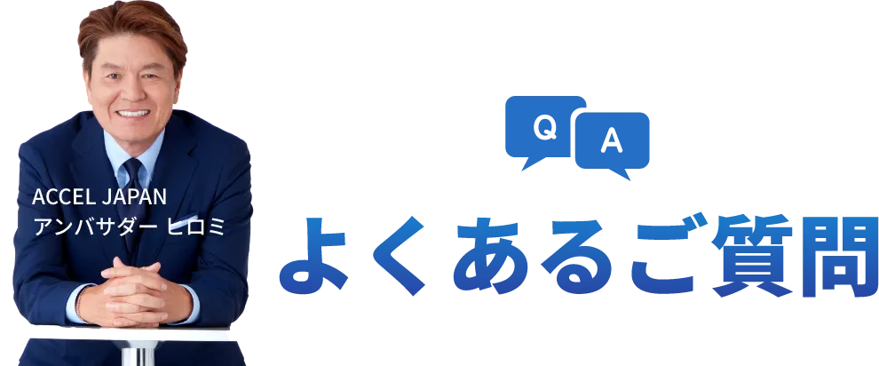 自己資金少額・創業融資・金融公庫・起業融資